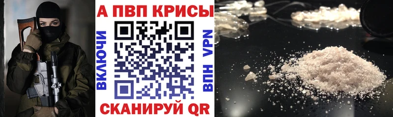 A-PVP Соль Красноуральск