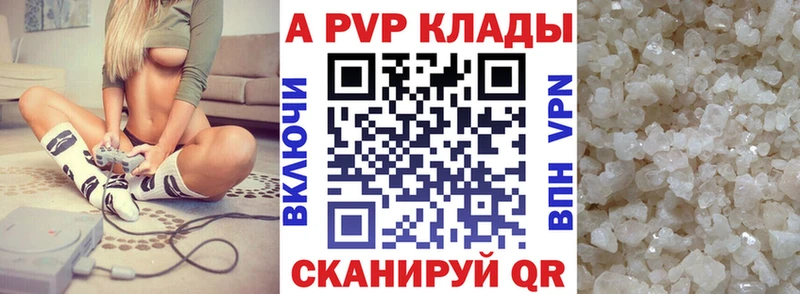 APVP кристаллы  Красноуральск 