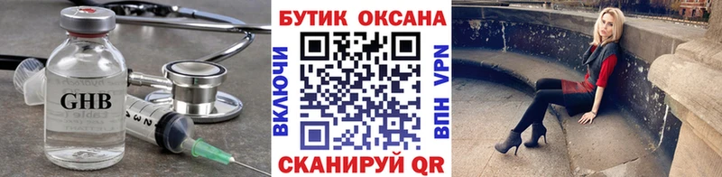 БУТИРАТ Butirat  mega маркетплейс  Красноуральск 
