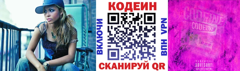 Кодеин напиток Lean (лин) Красноуральск
