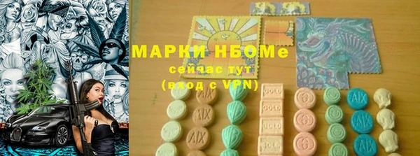 марки nbome Волоколамск