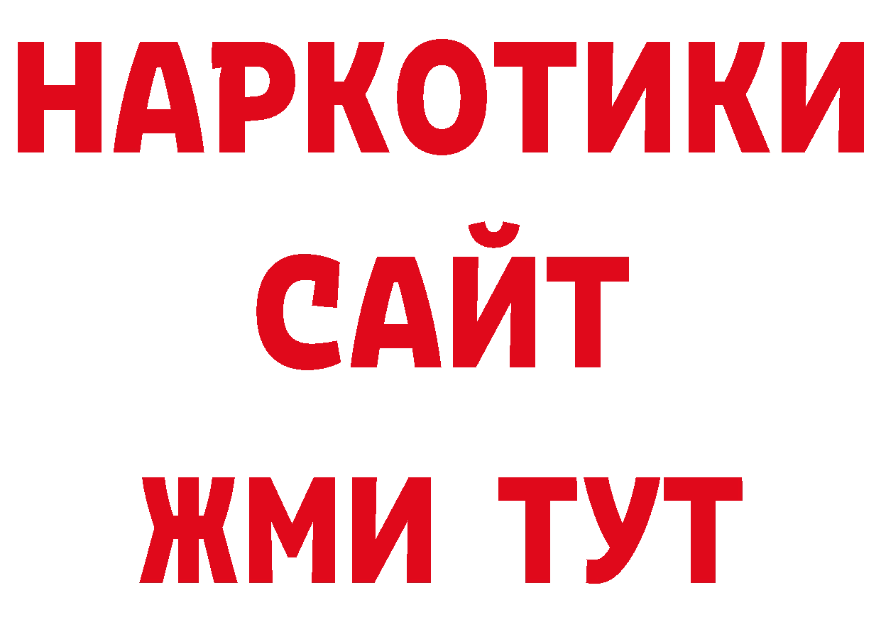 Кокаин Эквадор ТОР сайты даркнета гидра Красноуральск