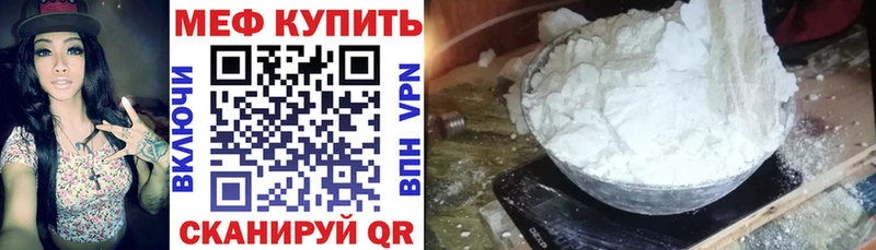 Мефедрон мяу мяу  где купить наркоту  Красноуральск 