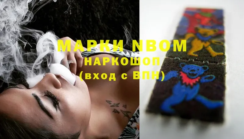 Марки NBOMe 1,8мг  купить   Красноуральск 