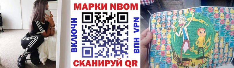 Марки NBOMe 1,8мг  Красноуральск 